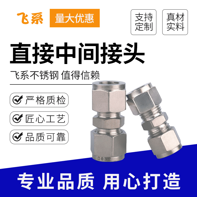 淮安不锈钢接头